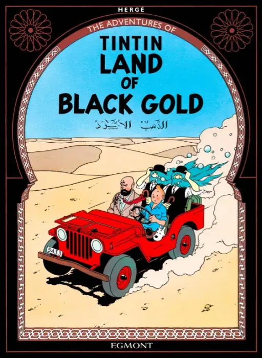 タンタン ブラックゴールドの国