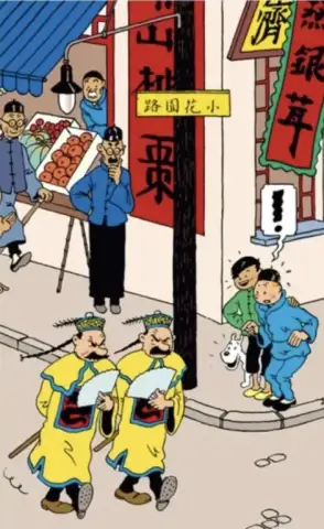 땡그리 블루 로터스 만화 3
